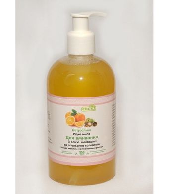 Натуральное жидкое мыло для умывания с маслами макадамии и апельсина 350 мл., цена | Фото
