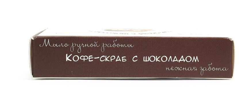 Натуральне тверде мило Кава-скраб з шоколадом 50 гр., цена | Фото