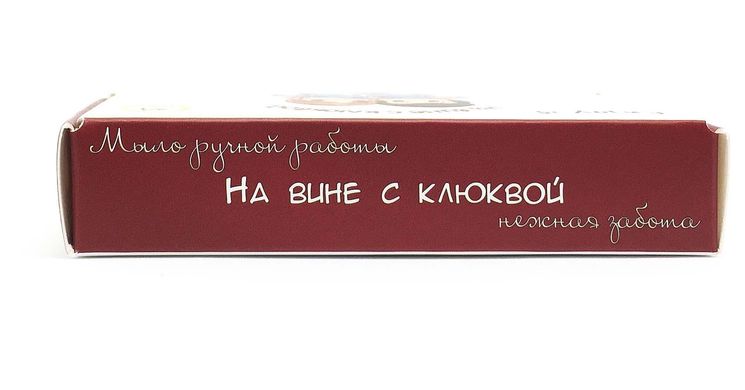 Натуральное твердое мыло На вине с клюквой 50 гр., цена | Фото